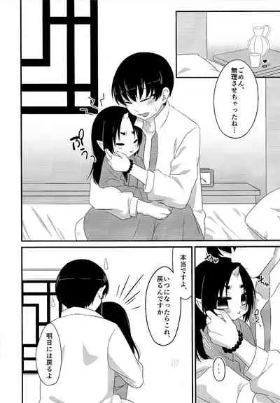 Cosplay Ecchi