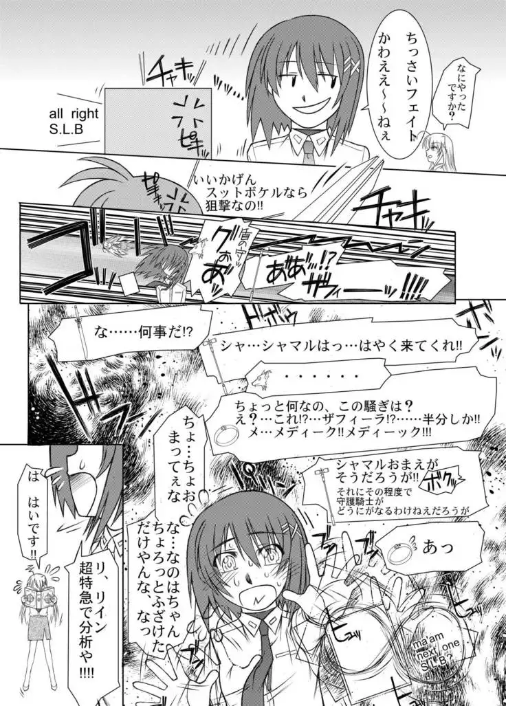 19→o3 VerF