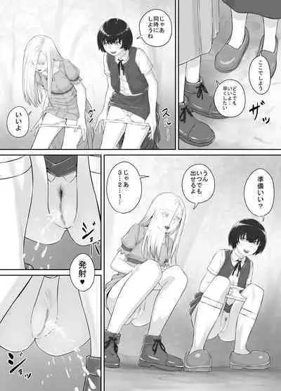 Yuri Oshikko Manga Ch. 1-2