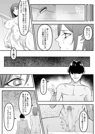 [らくさーね]自称不感症の無知な元ヤン人妻が・・・