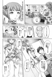 COMIC Purumelo 2007-04 Vol. 5