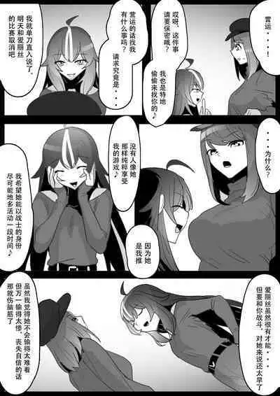 Fetishist Ch. 20