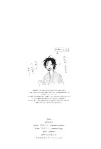 (Zenkai Cadence 6) [Hakone Suicides (Amemori Gigi)] Rainy (Yowamushi Pedal)