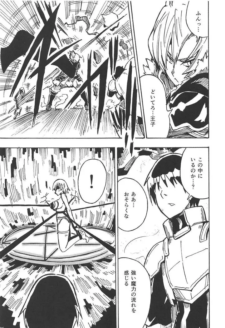 Majin no Nie ~Go~