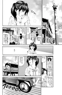 [Zama Shouji] Kinshin Soukan ~Jitsujou Ryoujoku~