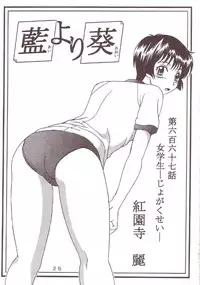 [St.Rio (Kitty)] 77 Nadja (Ai Yori Aoshi, Ashita no Nadja)