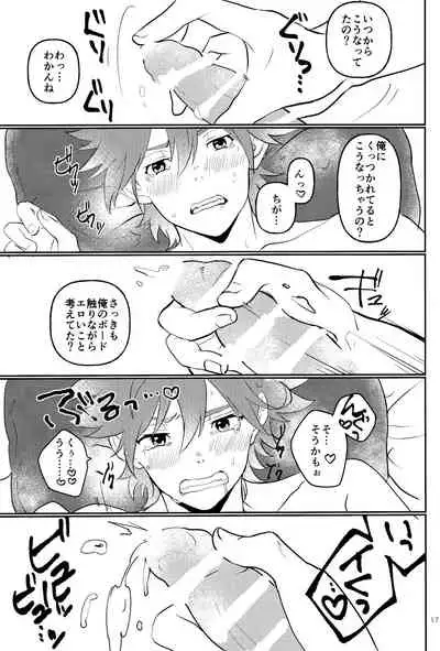 #CoupleDouga、TotteMiTa.
