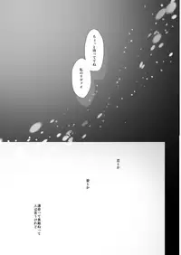 [CLOUD NINE (Maihara)] かなしき心中 (Shingeki no Kyojin) [Digital]