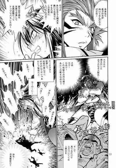 Mishuuroku Sakuhinshuu