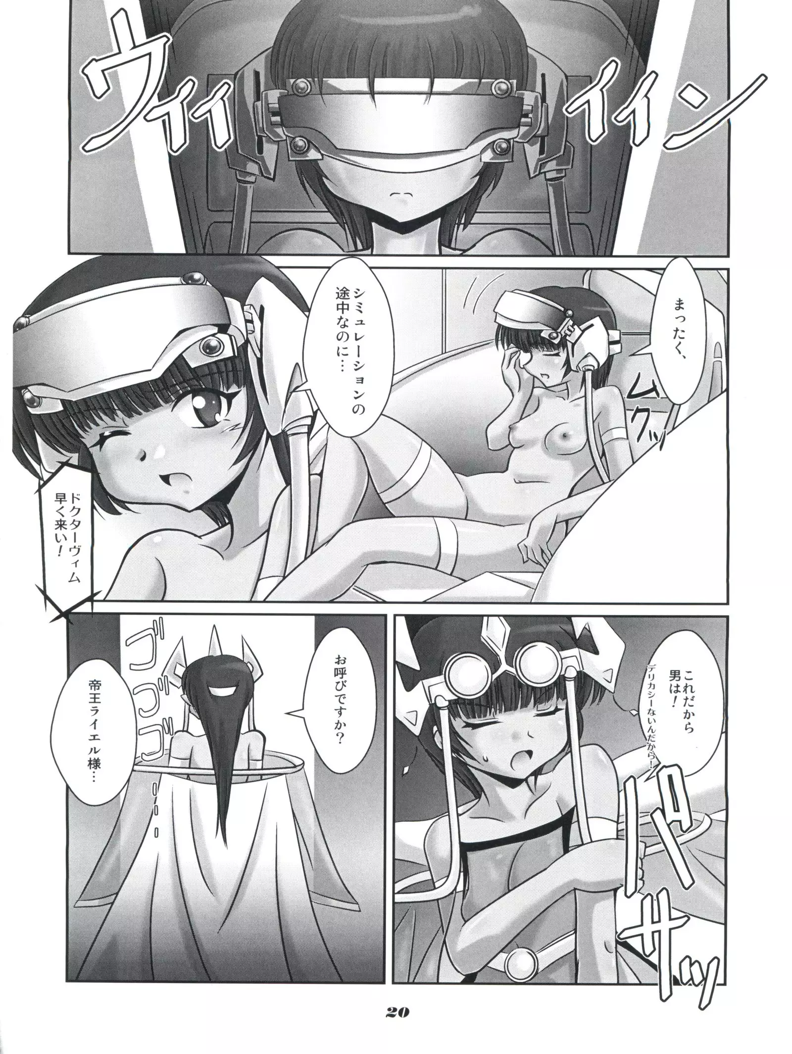 VVSA Win vs. Aoi
