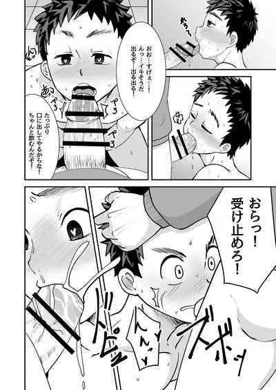 Saimin Shidou