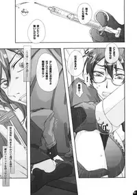 (SC42) [PLECO (Chikiko)] pleco-de；B "Watashi wa Zettai Yurusanai" (Gundam 00)