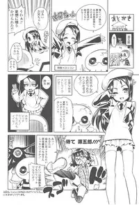 [Gengorou] Kyou mo Nekasenaikara