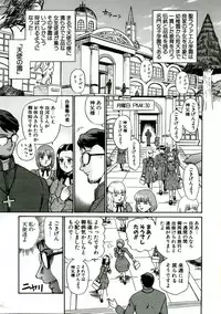 (C68) [Rat Tail (Irie Yamazaki)] ANGEL FILE HIGH SCHOOL