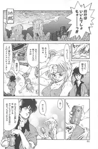 [Saitani Umetarou] Negative