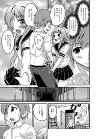 [Hanamaki Kaeru] Mesuiki! Tateware Otokonoko [Digital]