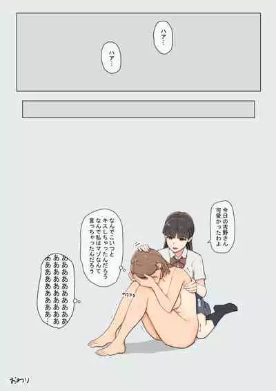 Pride Takai Ko ga Yowami o Nigirare Dousei ni Mainichi Ikasareru Hanashi