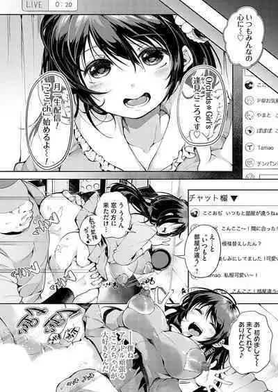 COMIC Magnum Vol.181