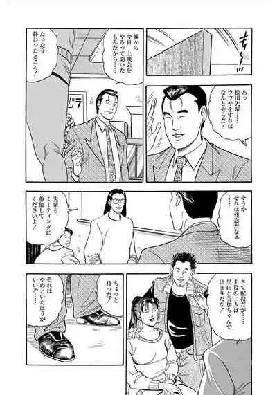 [Murasaki Reika] Enman Kazoku Okaa-san to no Himitsu