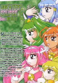 (C82) [Studio Kyawn (Murakami Masaki)] Nichigeki ~ SunIMPULSE (Smile Precure!)