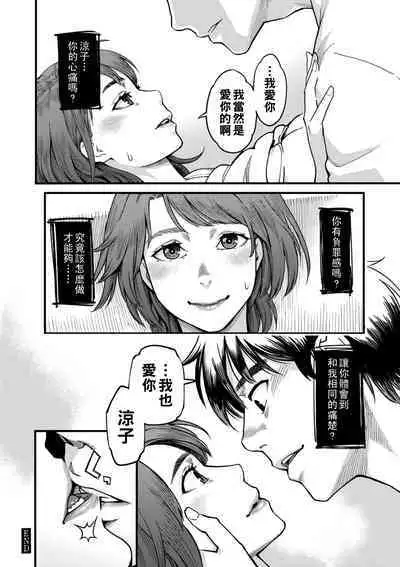 Gekkabijin Ch. 1-8