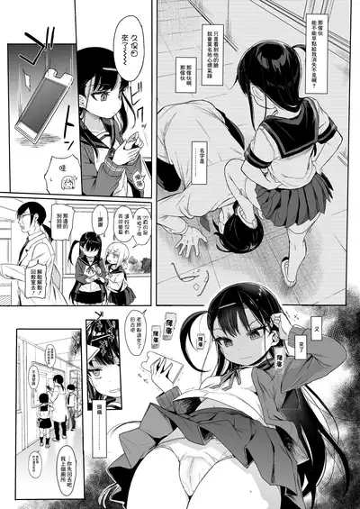 JC Saimin de Seikyouiku 2