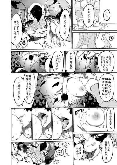 APPLE WOLF 0006 Konoha Etti 3