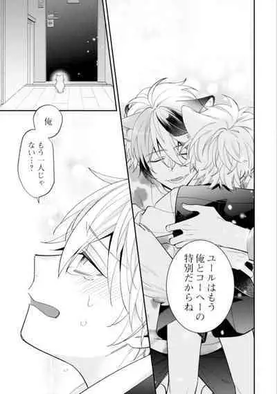 High Spec Danshi ni Natsukareteimasu