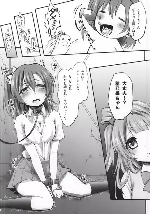 Love Live! Soushuuhen 2 -μ'sic party!-