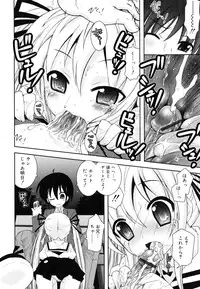 [Ayano Rena] Imouto Jealousy - Sister Jealousy