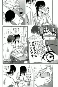 [SHION] Etsuraku no Misshitsu