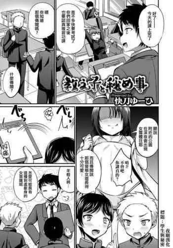 ココロとカラダのフシギ