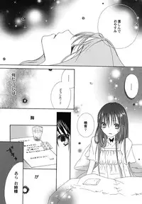 [Kirihara Kotori] fuyunoageha