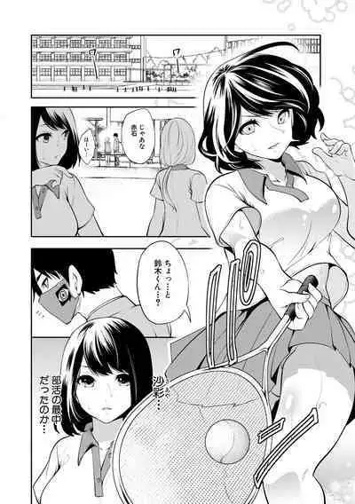 Sokuhame! Saimin Cheat de Yarimakuru