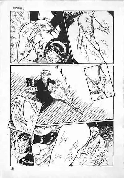 Chi no Butou