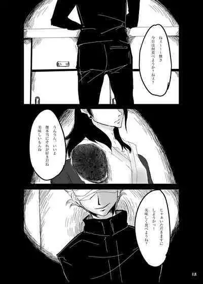 Chuuni Narite Ugomeki Sasayaku