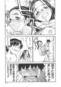 [ZERRY Fujio] Himawari