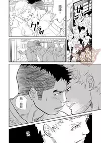 [Saragi (R5)] Saiaku no Otoko [Chinese] [Yaoi Culture汉化组]