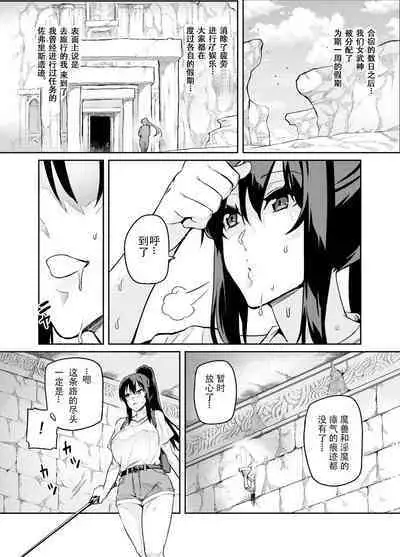 Touma Senki Cecilia Ch. 21