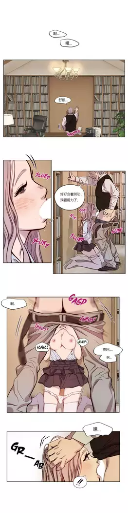 Atonement Camp Ch.0-37