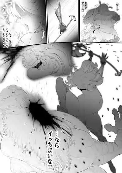 Gyakushuu Slave