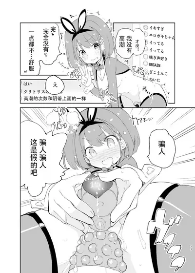 sssMONO２ part1-3