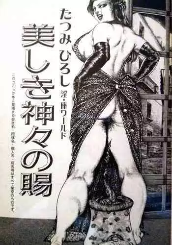 [相龍ティガ] 意中のアノ娘が⚫︎⚫︎になっちゃった！？