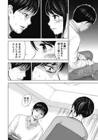[Shikishiro Konomi] Netoraserare 1 [Digital]