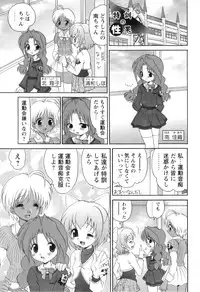 [Yamazaki Umetarou] Miko Miko Saitama