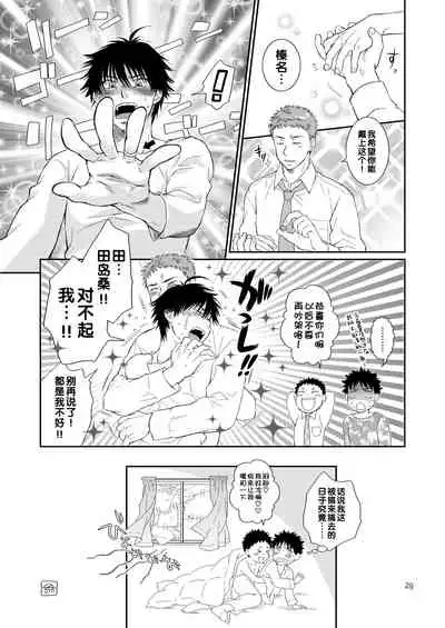 Tsuyudaku Fight! 8