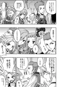 (C70) [FruitsJam (Mikagami Sou)] In the ROOM (Final Fantasy XII)