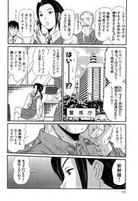 [Sano Takayoshi] Pittari!! 4