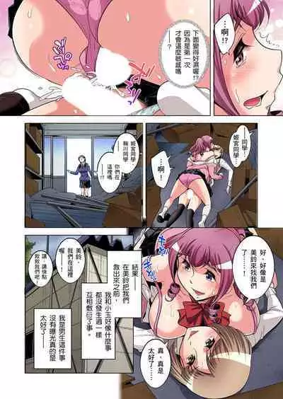 Zetsumetsu Kigu Danshi ~ Boku no Kokan ga Nerawareru Wake | 瀕臨絕種的男子～所有人都在覬覦我的小弟弟 Ch.1-21