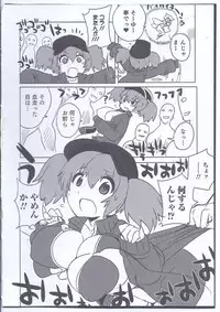 [Anthology] Nyotaika! Paradise 08